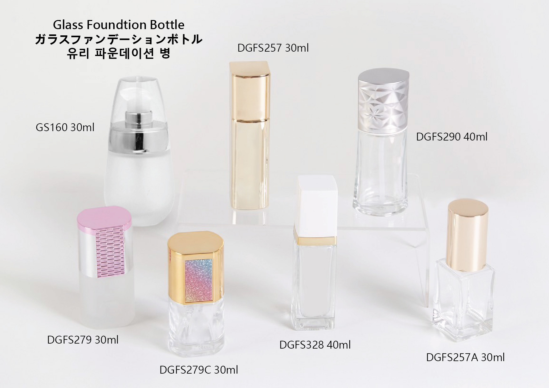 Glass Foundtion Bottle-01.jpg